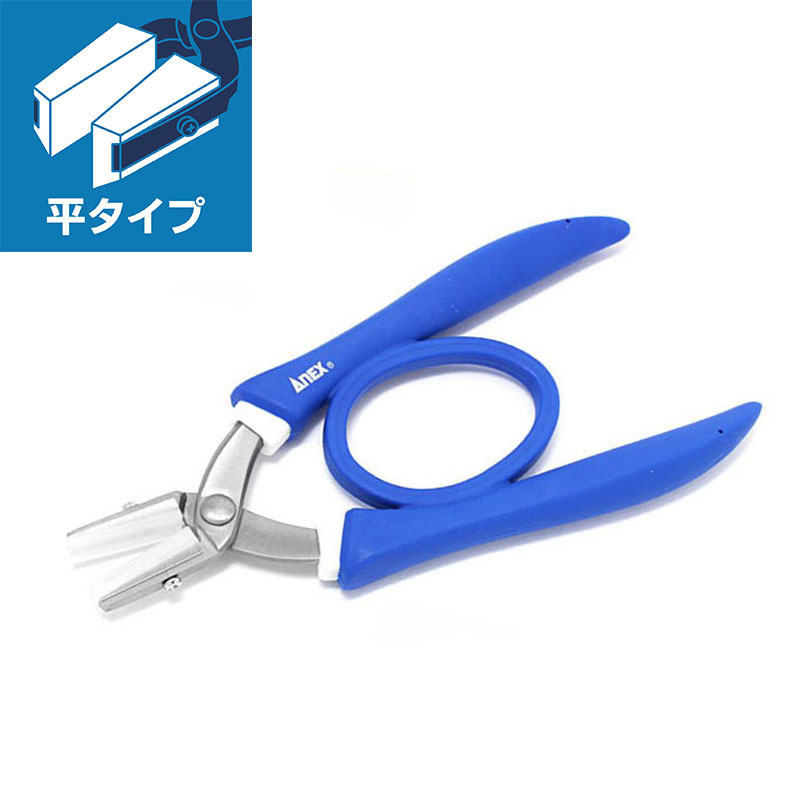 ANEX N° Pince à bec de chaîne  - Jewelry Making Japan avis et prix